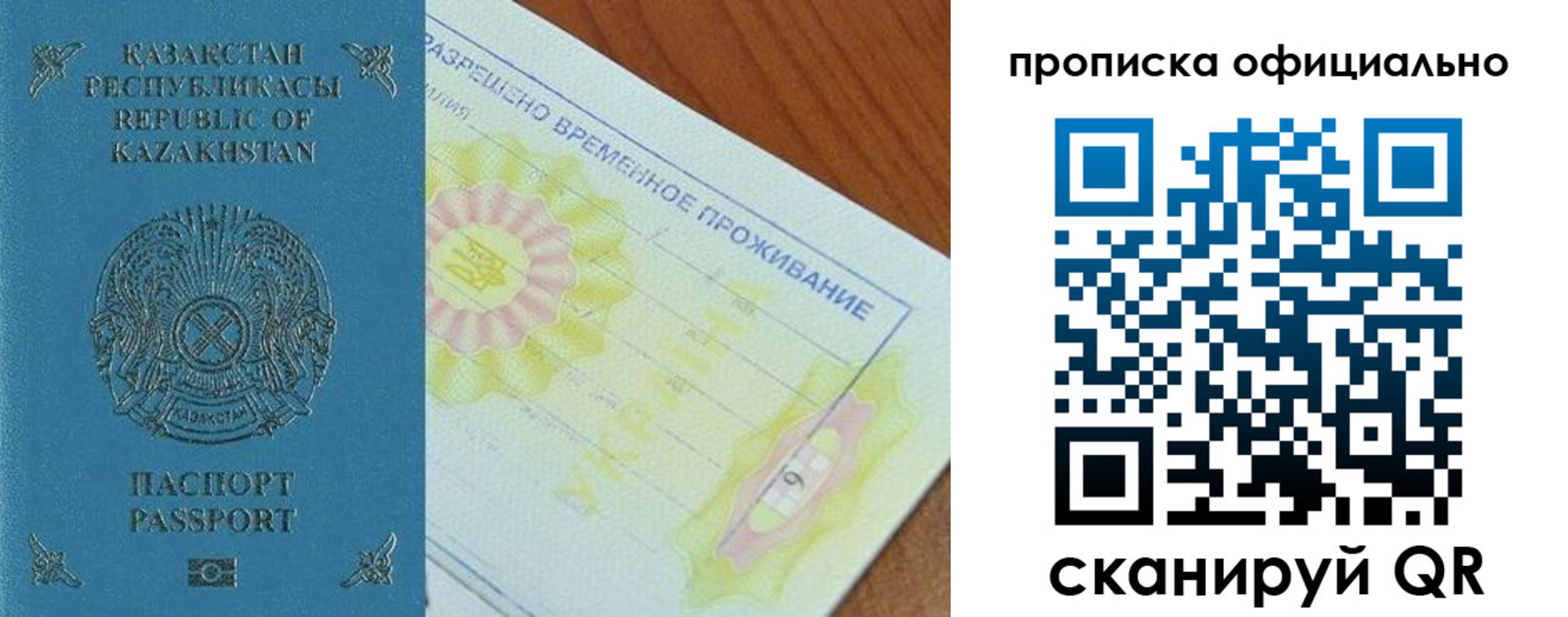 прописка от собственника в Буинске