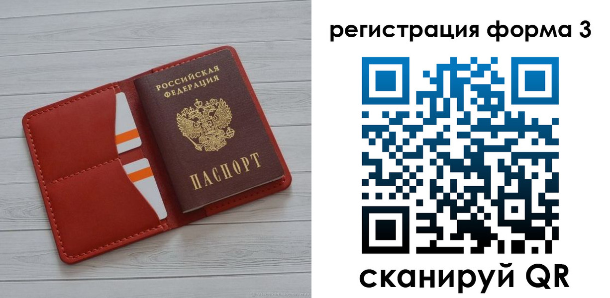 прописка в квартире в Буинске