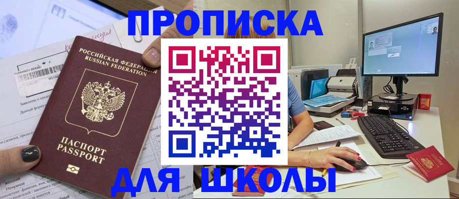 прописка поиск в Буинске