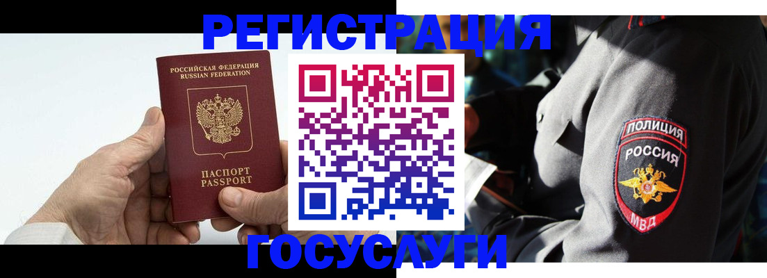 временная регистрация 2025 в Буинске
